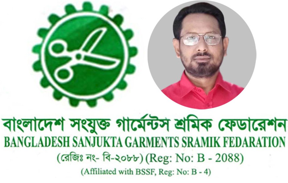 পোশাক শ্রমিকদের জন্য মজুরি বোর্ডের সভার প্রস্তাব প্রত্যাখান করেছে বাংলাদেশ সংযুক্ত গার্মেন্টস শ্রমিক